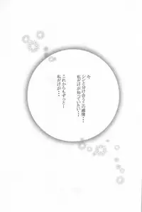 (C81) [metro boy (Asino)] Our steps (Magi)