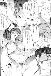 [Busou Megami (Kannaduki Kanna)] Miko Miko! ~Inka Ninpouchou~ (La Blue Girl)