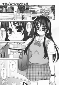 [Harukaze Do-jin] Aoi-chan Attack!