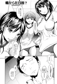 [OKAWARI] Kairaku Gakuen [Digital]