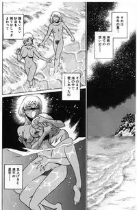 [Tamaki Nozomu] Gomenne Acchie [Joukan]