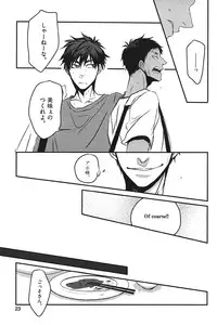 [Anthology] Kurobasu Anthology MVP Bangaihen Aomine Uke