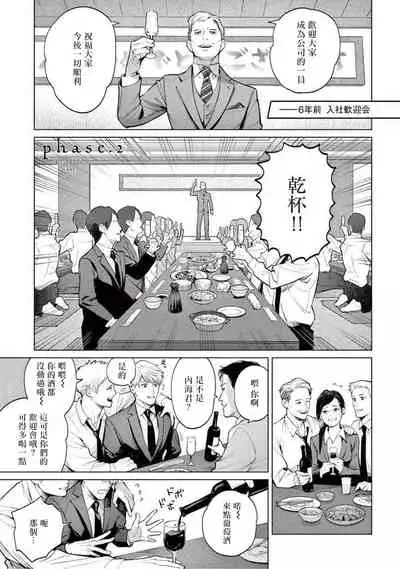 Zetsubou ni Nake | 绝望悲鸣 Ch. 1-2