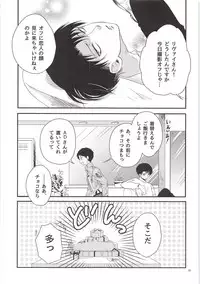 Nama mono ni Tsuki Ohayameni!