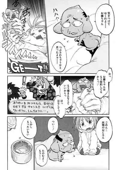 [Anthology] LQ -Little Queen- Vol. 33 [Digital]