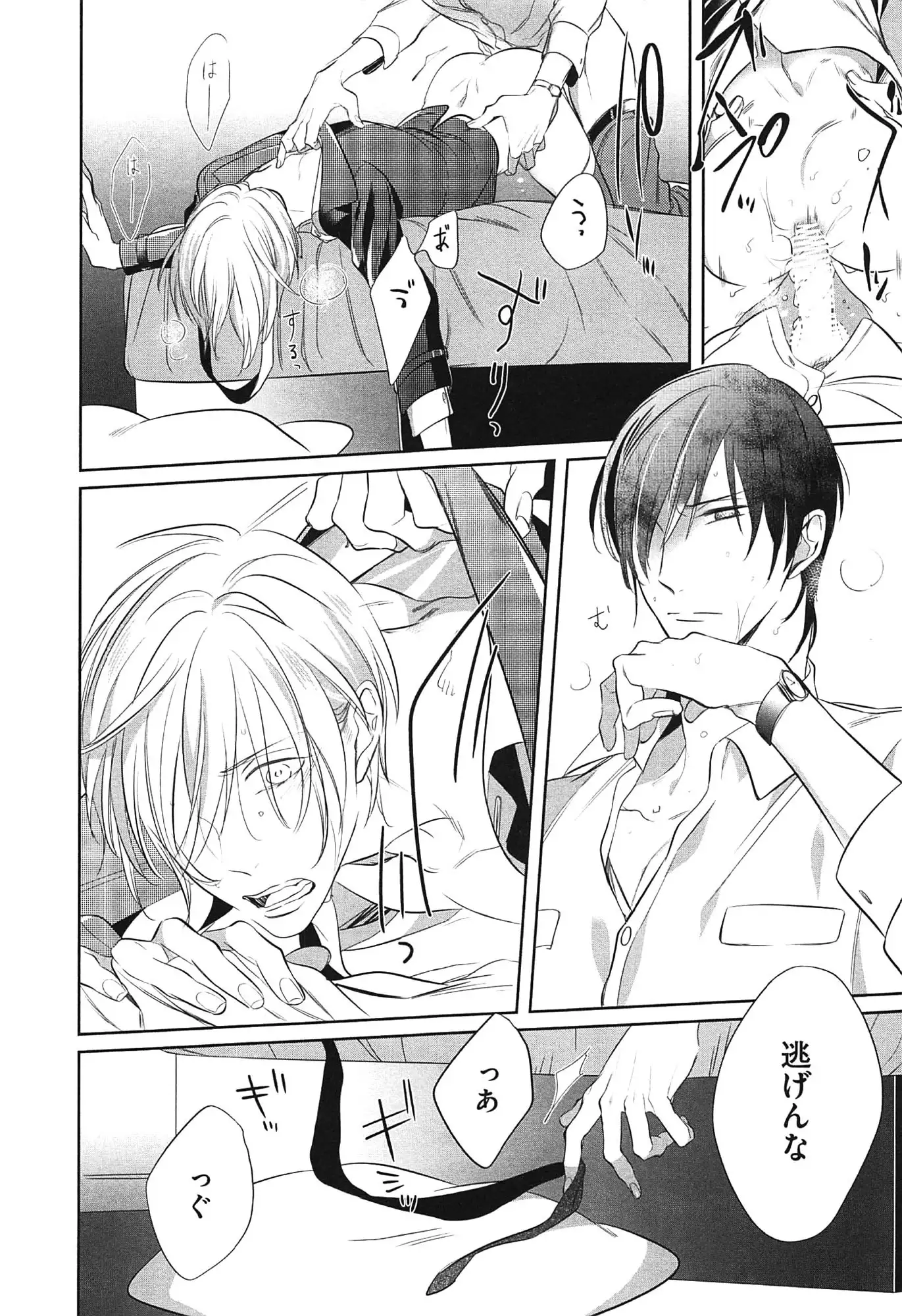 Seifuku wo Matoeba, Umaku Uso ga Tsuketa no ni