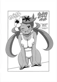 (COMIC1☆12) [Haguruman (Koutarosu)] Mao-chan no Hon (Pokémon Sun and Moon)