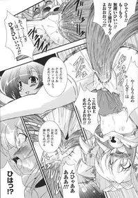 [Oohashi Takayuki] World is mine