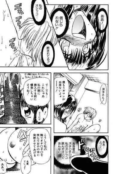 [MARO] Contact [Digital]