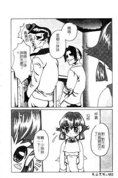 Seijo no Miru Inmu - Immoral Dream of Divine