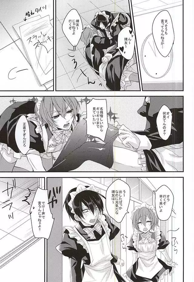 Maid no Kyuukei wa Aki Kyoushitsu de