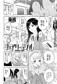 COMIC Shitsurakuten 2014-11
