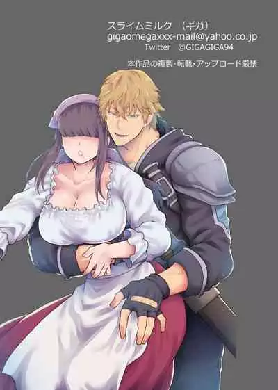 Yadoya no Musume wa S-Rank Boukensha ni Dekiai Sareru | 旅店家的女儿被S级冒险家溺爱着