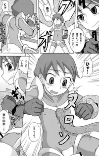 (Shota Scratch 13) [Datsuryoku Kenkyuukai (Kanbayashi Takaki)] SeiGi no Mikata Vol. 2