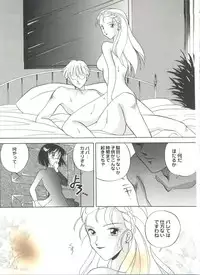 [Anthology] Doujin Anthology Bishoujo Gumi 4 (Various)