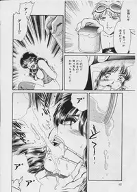 [Fujita Jun] Warui Uwasa