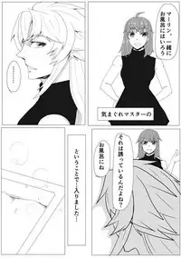 [Majo no Ie] My Room de Chomechome (Fate/Grand Order)