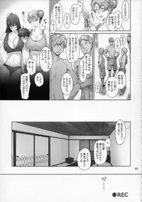 (C86) [MTSP (Jin)] Tachibana-san-chi no Dansei Jijou Matome Ban