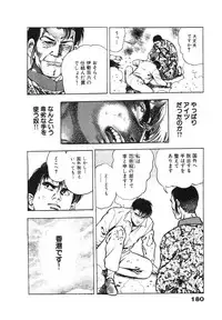 [Maeda Toshio] Ryakudatsu Toshi 2