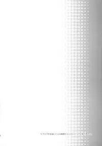 (CCOSaka104) [Kanarukan (Kanano Ayu)] LOVE ME NOW! (UN-GO)