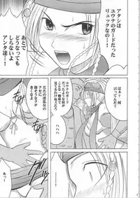 [Crimson Comics (Carmine)] Anei Soushuuhen (Final Fantasy X-2)