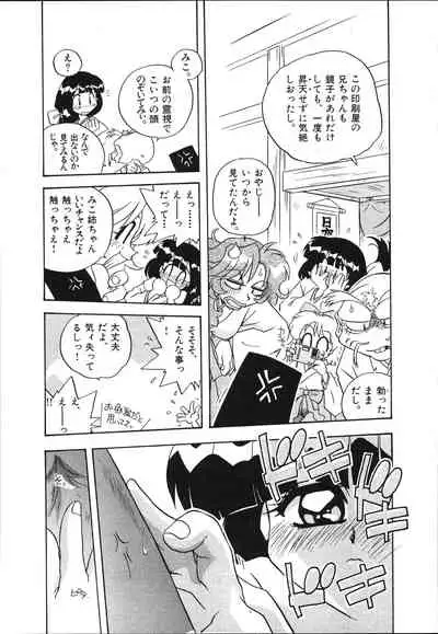 [Makino Yasuhiro] Mangan Jouju! Nichihen-jinja no Miko-san Nikki