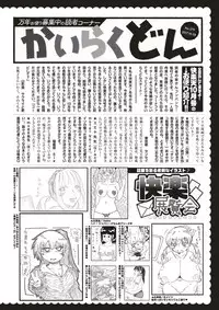 COMIC Kairakuten 2017-12 [Digital]