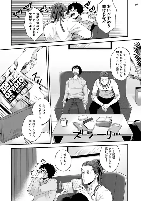 Yarichin DJ ★ Virgin Remix