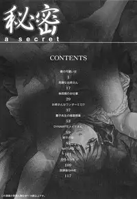 [Nanno Koto] A Secret