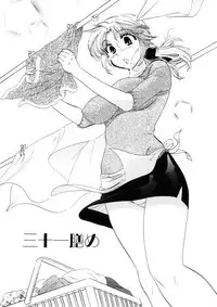 [Nakata Yumi] Shitamachi Madonna Shokudou 4