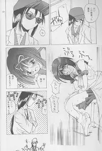 (CR25) [BABYBED (SAS)] SYNTHESIZE & DESTROY! (Asuka 120%)