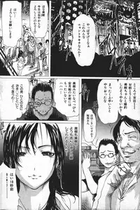 COMIC Shitsurakuten 2004-05