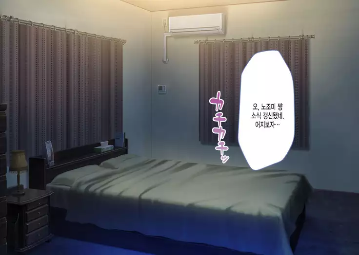 Iede Shoujo Nakadashi Kimeseku Kyousei Choukyou