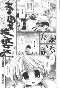 Manga Bangaichi 2006-06 Vol. 193