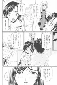 [Nakamura Uzuki] Fujun Isei Kouyuu 2