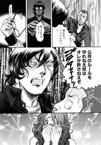 [Tabe Koji] Trance GALS Vol.1