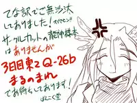 (C89) [marunomare] Sabaku nite... (sample)