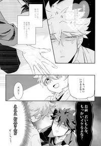 (C93) [Chocoparfait (Amai Choco)] ONISHOTA F Chio