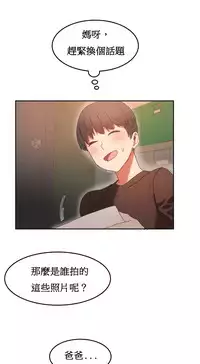 [Mx2J] Hahri's Lumpy Boardhouse Ch. 0~32【委員長個人漢化】(完結)