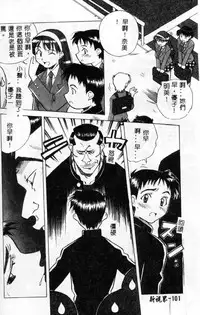 [Amano Youki] Momoiro Kakumei! [Chinese]