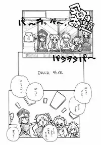 [Maruarai] Sontoku (VIPER RSR)