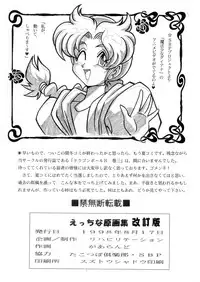 [Rehabilitation (Garland)] Ecchi na Gengashuu (Various) [Digital]