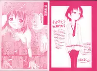 [Potekoro] Inkou Reijoku - Lecherous Fuck With Shame.