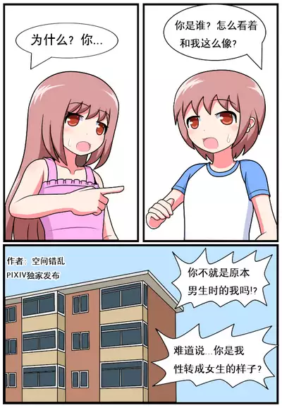 [空间错乱] 重返小学时 (1-27) [无修正]