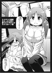 (C82) [S-FORCE (Serebi Ryousangata)] HARA-M@S (THE IDOLM@STER CINDERELLA GIRLS)