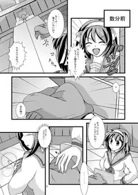 [Apurikokko (Appuri Ko)] Haruhi... Kaihatsuchuu? (Suzumiya Haruhi no Yuuutsu) [Digital]