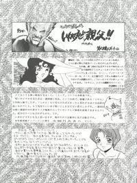 (CR23) [Okachimentaiko Seisakushitsu, ALPS (Various)] Okachimentaiko Tough (Various)