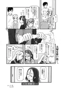 [cota (Tanaka Hiroto)] Comics LO and Megastore chapters