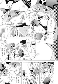 [Kurione-sha (YU-RI)] Ura Bokan (Yatterman)