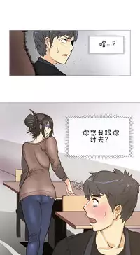 HouseHold Affairs 【卞赤鲤个人汉化】1~32话(持续更新中)